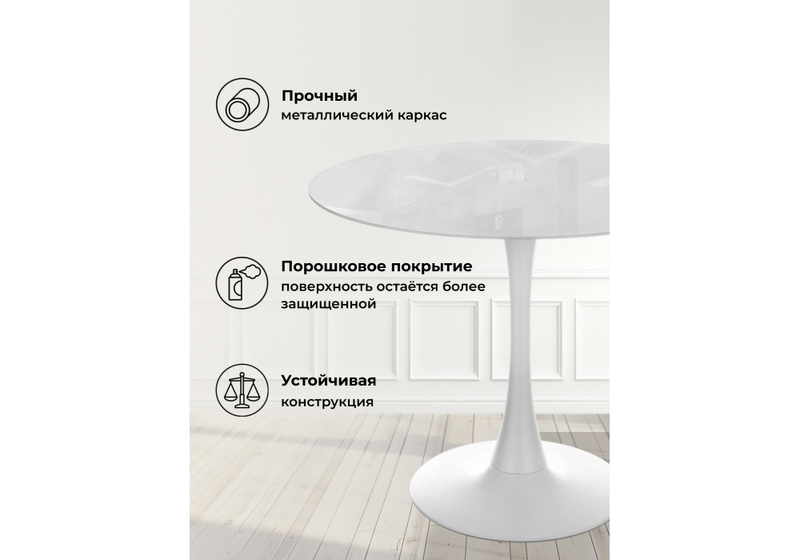 Стол стеклянный, Tulip 90 super white glass