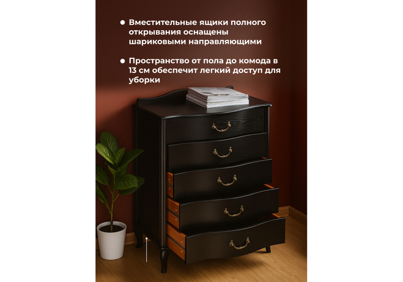 Комод, Джульетта венге