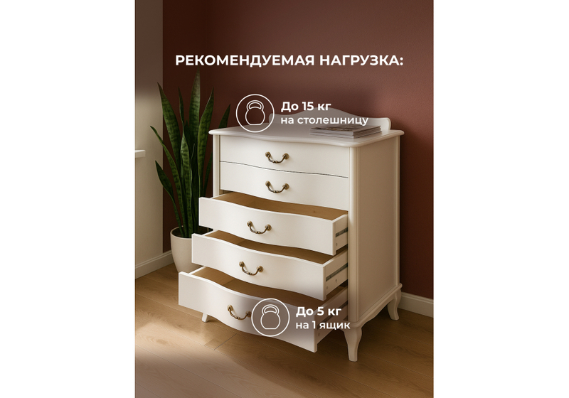 Комод, Джульетта молочный дуб