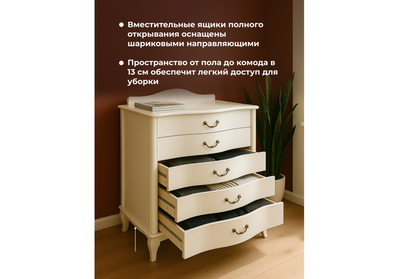 Комод, Джульетта молочный дуб