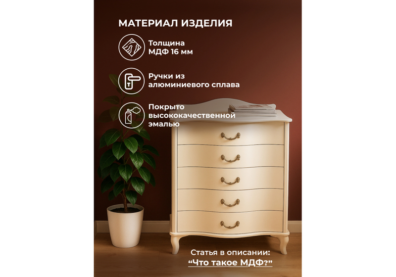 Комод, Джульетта дуб шампань