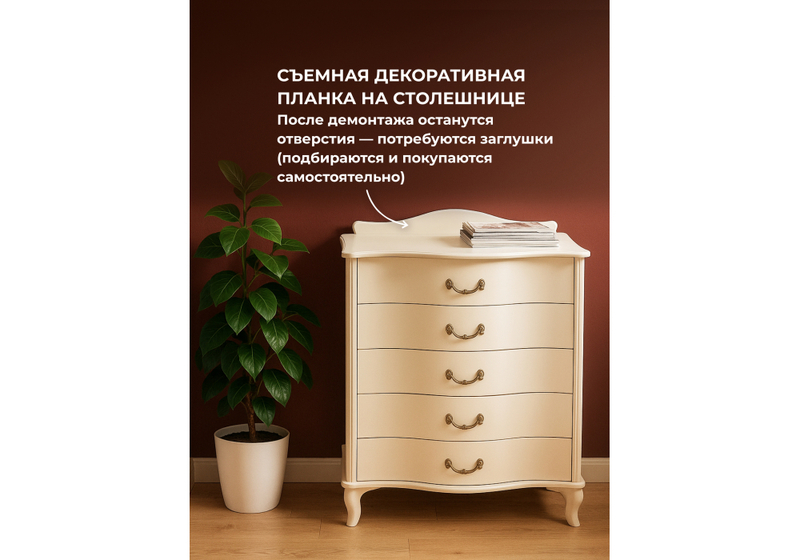 Комод, Джульетта дуб шампань