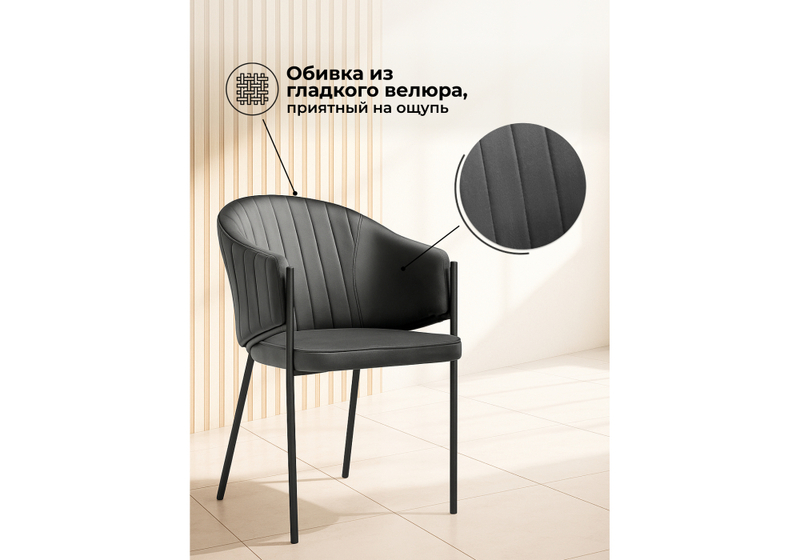 Стул на металлокаркасе, Kortni dark grey / black