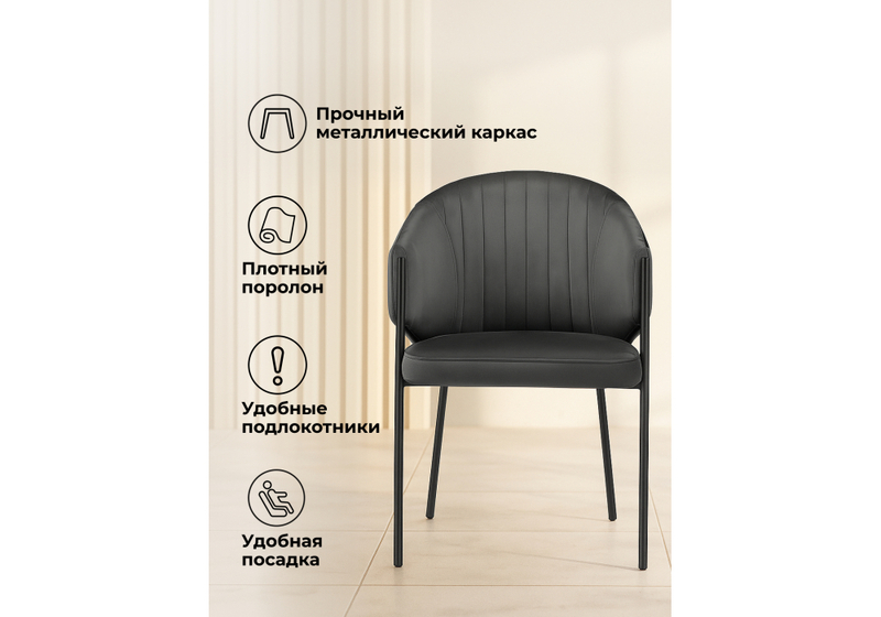 Стул на металлокаркасе, Kortni dark grey / black