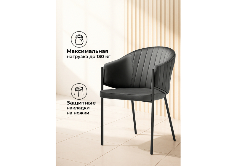 Стул на металлокаркасе, Kortni dark grey / black