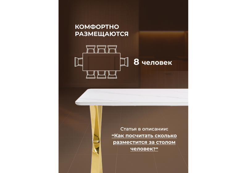Керамический стол, Селена 3 180х90х77 белый мрамор / золото