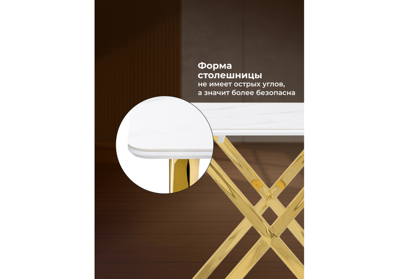Керамический стол, Селена 3 180х90х77 белый мрамор / золото