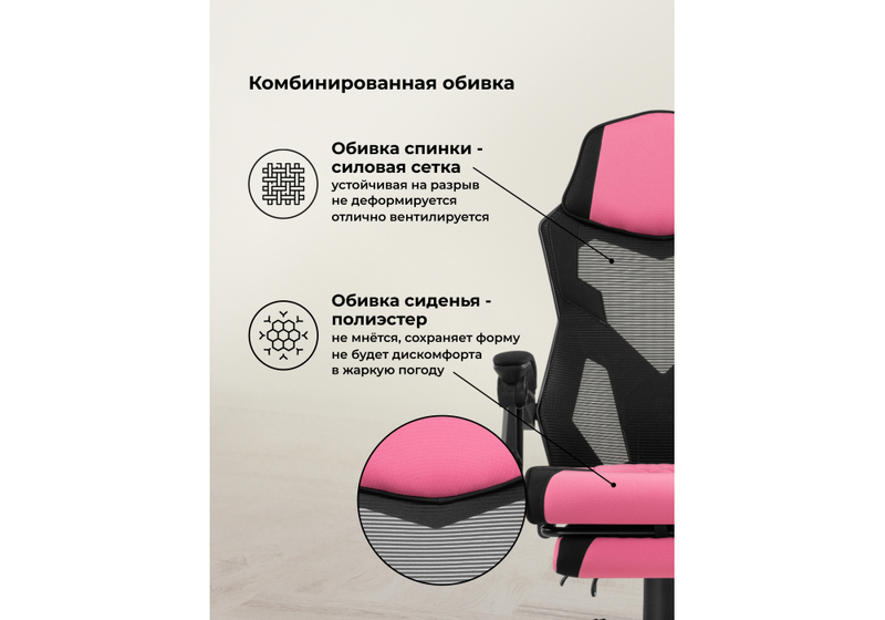 Компьютерное кресло, Brun pink / black