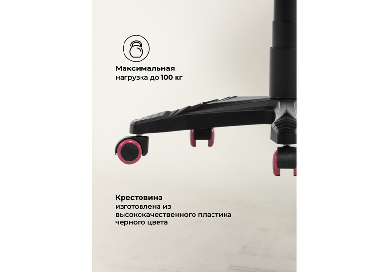 Компьютерное кресло, Brun pink / black