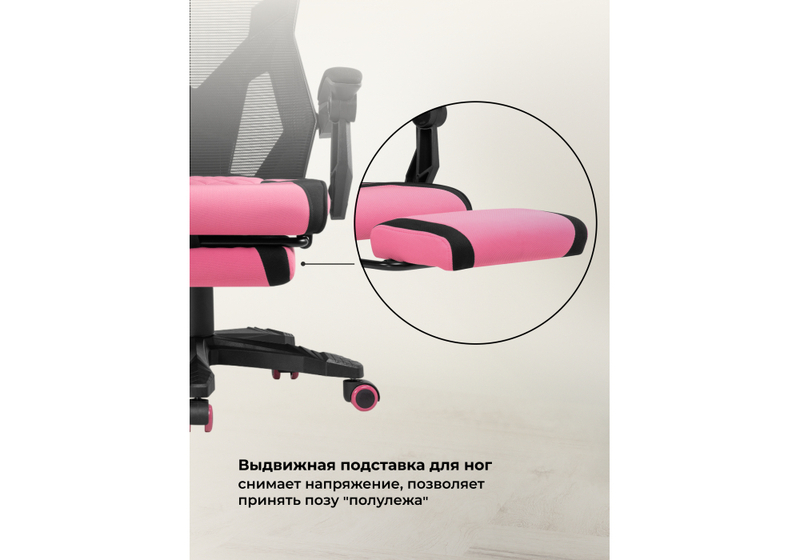 Компьютерное кресло, Brun pink / black