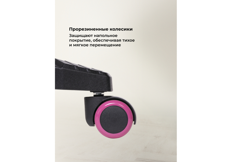 Компьютерное кресло, Brun pink / black