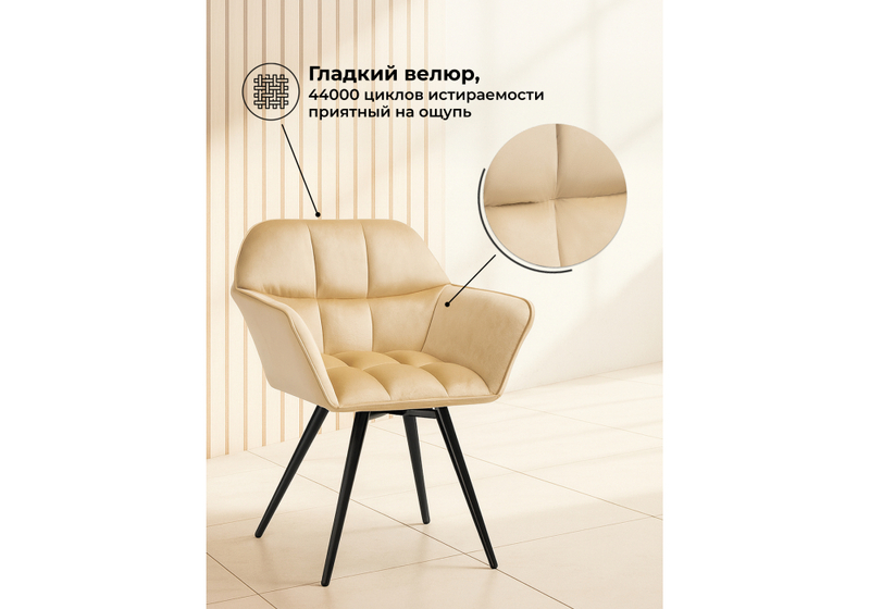 Стул на металлокаркасе, Ямес крутящееся бежевый / черный глянец