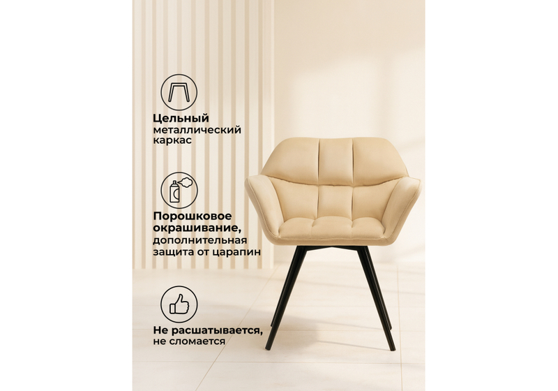 Стул на металлокаркасе, Ямес крутящееся бежевый / черный глянец