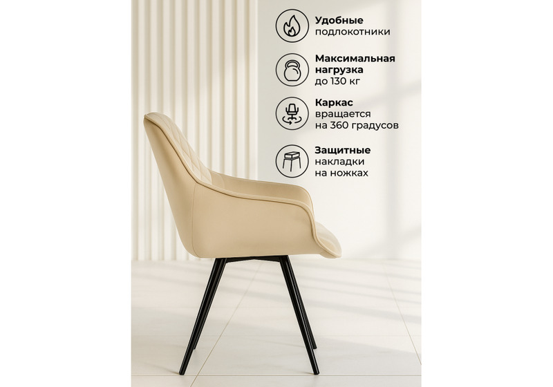 Стул на металлокаркасе, Эгел крутящееся бежевый / черный глянец