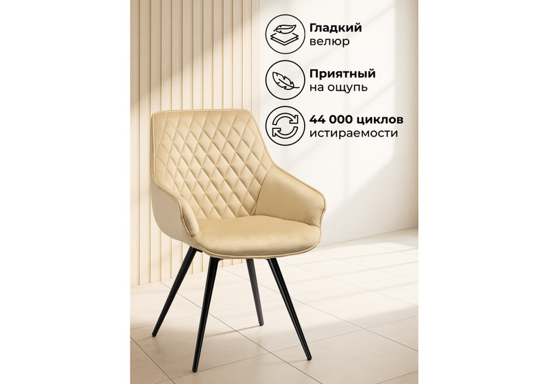 Стул на металлокаркасе, Эгел крутящееся бежевый / черный глянец