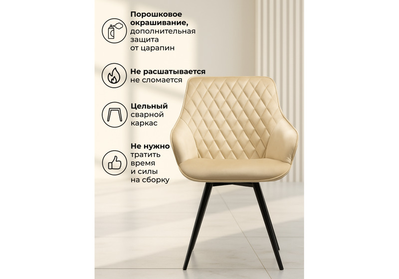 Стул на металлокаркасе, Эгел крутящееся бежевый / черный глянец