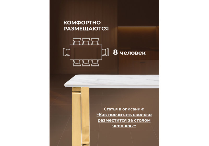 Керамический стол, Селена 4 180х90х77 белый мрамор / золото