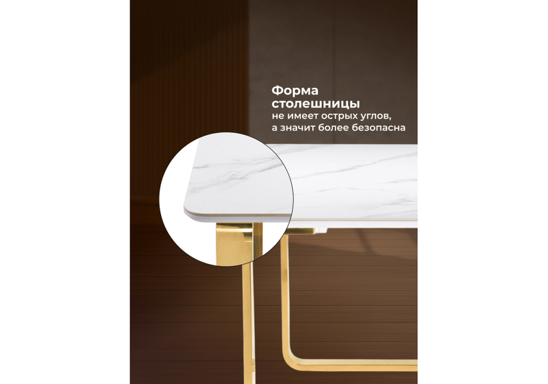 Керамический стол, Селена 4 180х90х77 белый мрамор / золото