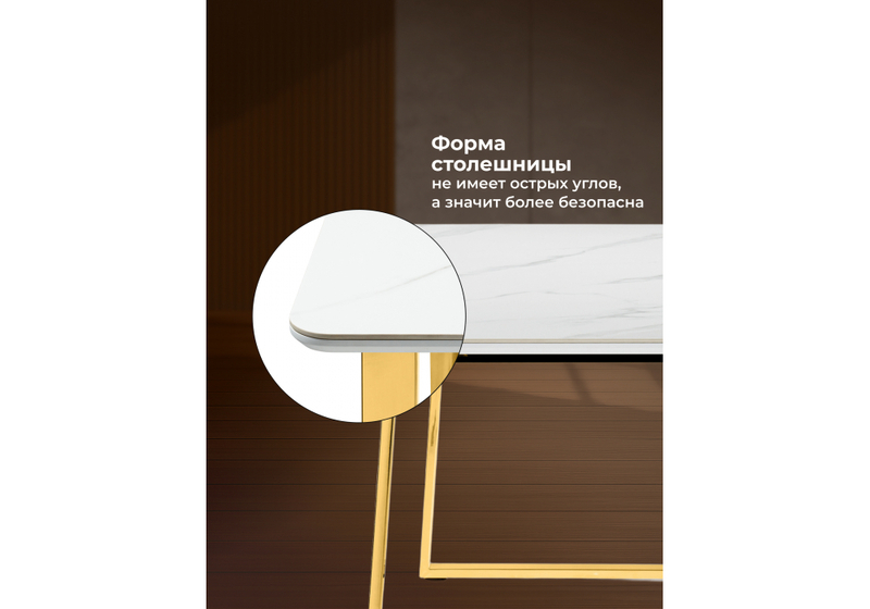 Керамический стол, Селена 2 180х90х77 белый мрамор / золото