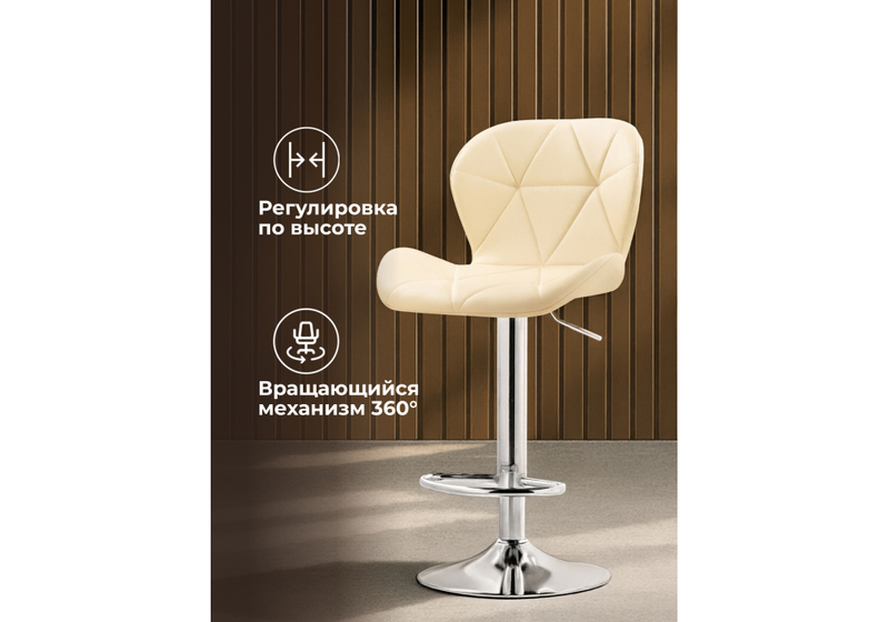 Барный стул, Trio beige / chrome