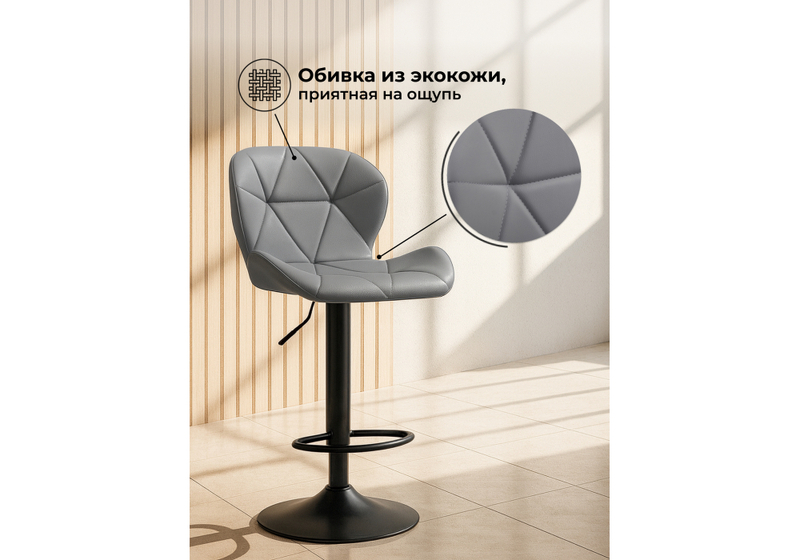 Барный стул, Trio light gray / black