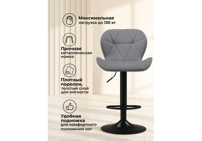 Барный стул, Trio light gray / black