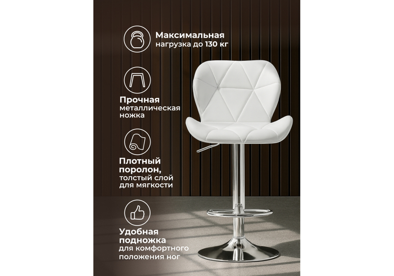 Барный стул, Trio white / chrome