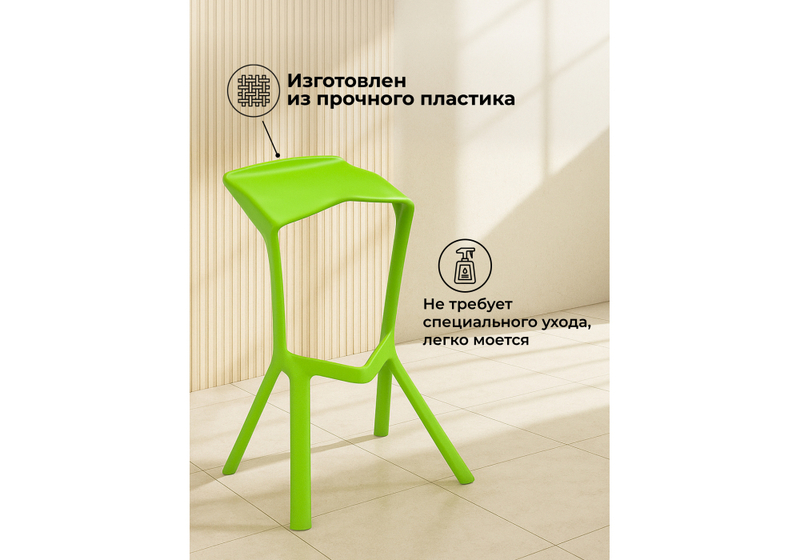 Барный стул, Mega green