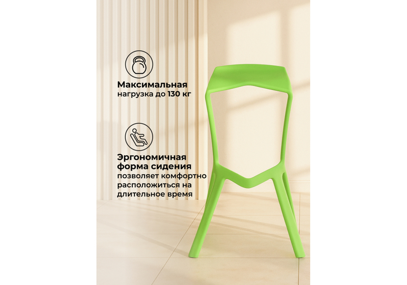 Барный стул, Mega green