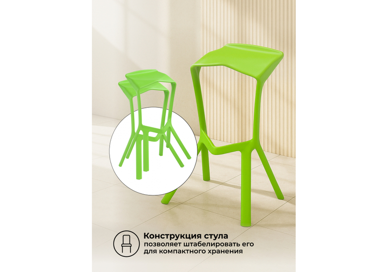 Барный стул, Mega green