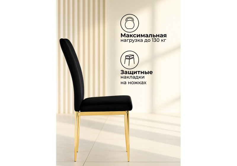 Стул на металлокаркасе, Rek black / gold