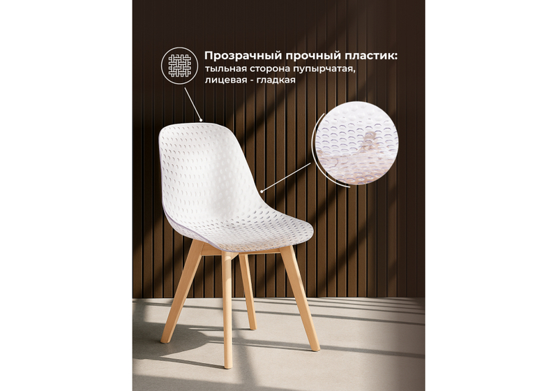 Пластиковый стул, Vart clear / wood