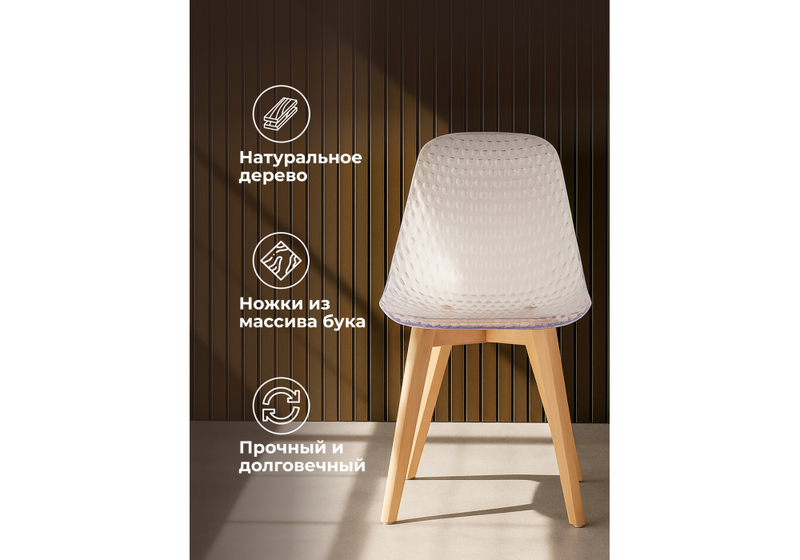 Пластиковый стул, Vart clear / wood