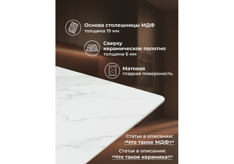 Керамический стол, Селена 2 160х90х77 белый мрамор / золото