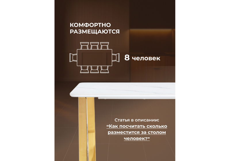 Керамический стол, Селена 2 160х90х77 белый мрамор / золото