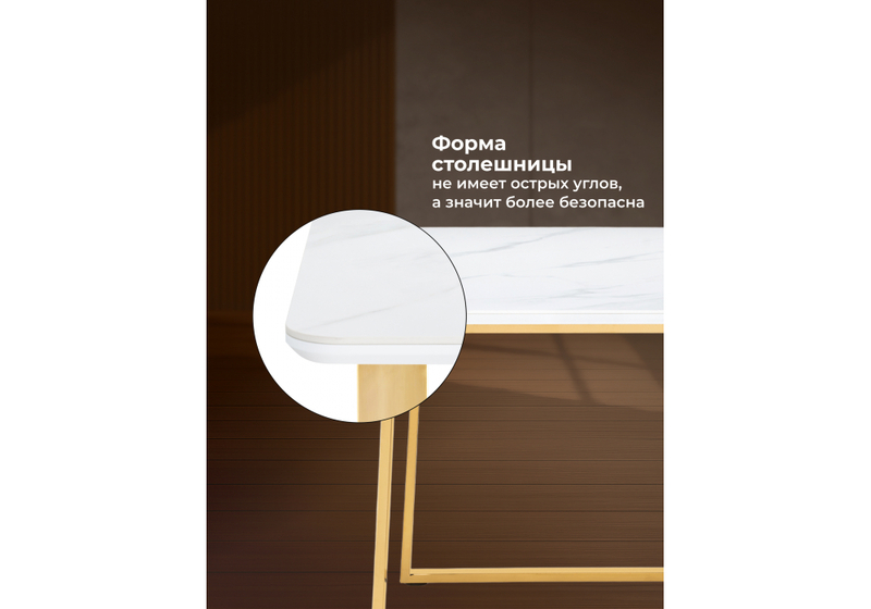 Керамический стол, Селена 2 160х90х77 белый мрамор / золото