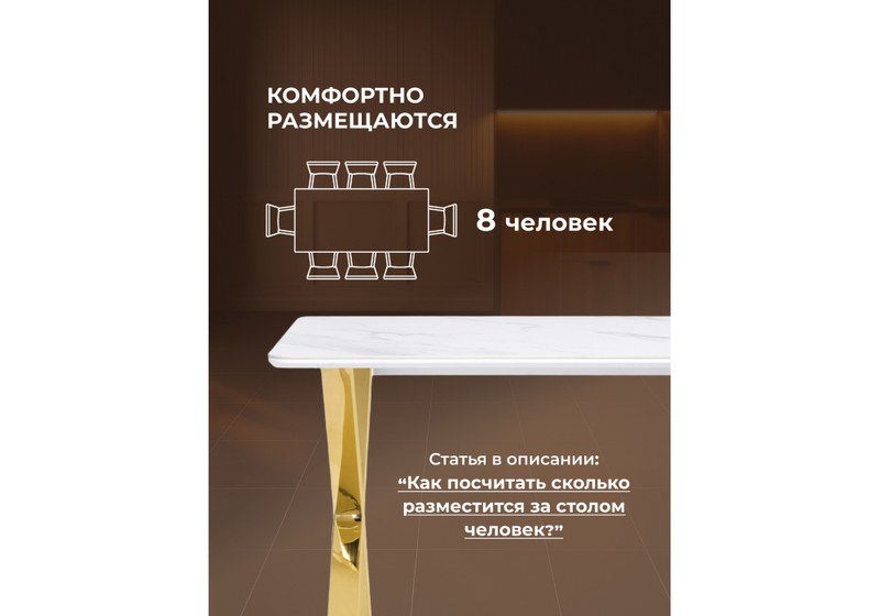 Керамический стол, Селена 3 160х90х77 белый мрамор / золото