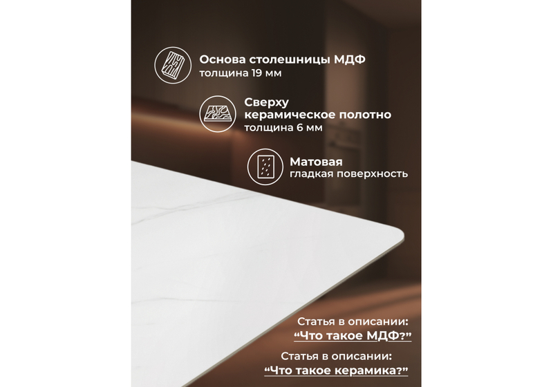 Керамический стол, Селена 4 160х90х77 белый мрамор / золото