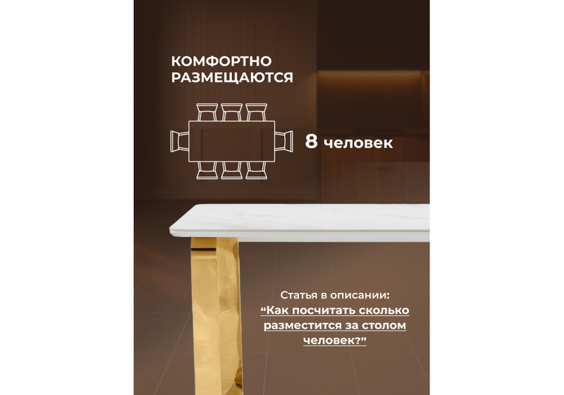 Керамический стол, Селена 4 160х90х77 белый мрамор / золото