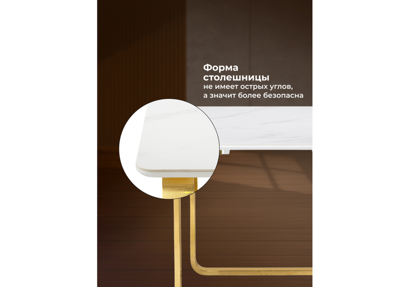 Керамический стол, Селена 4 160х90х77 белый мрамор / золото