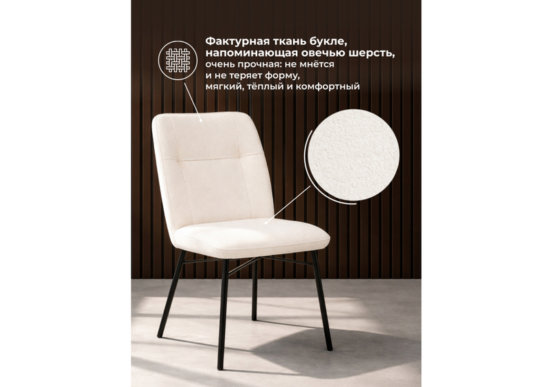 Стул на металлокаркасе, Denis beige / black