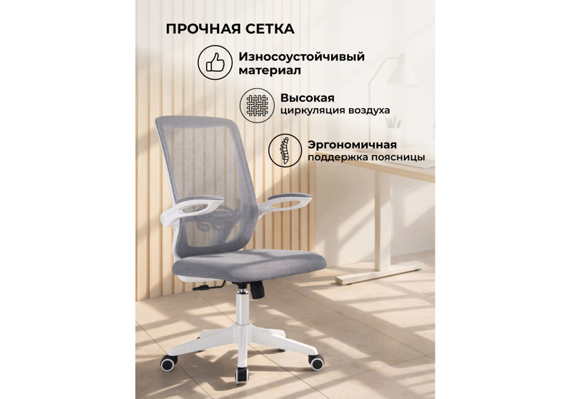 Компьютерное кресло, Salem gray / white