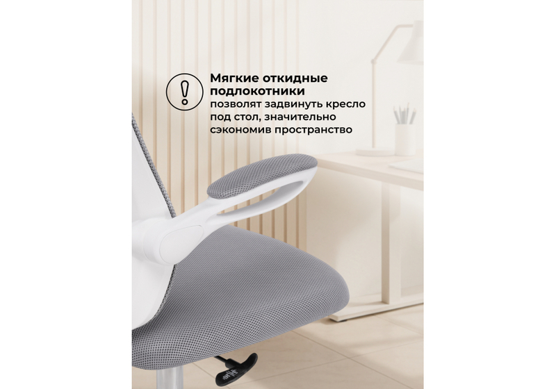 Компьютерное кресло, Salem gray / white