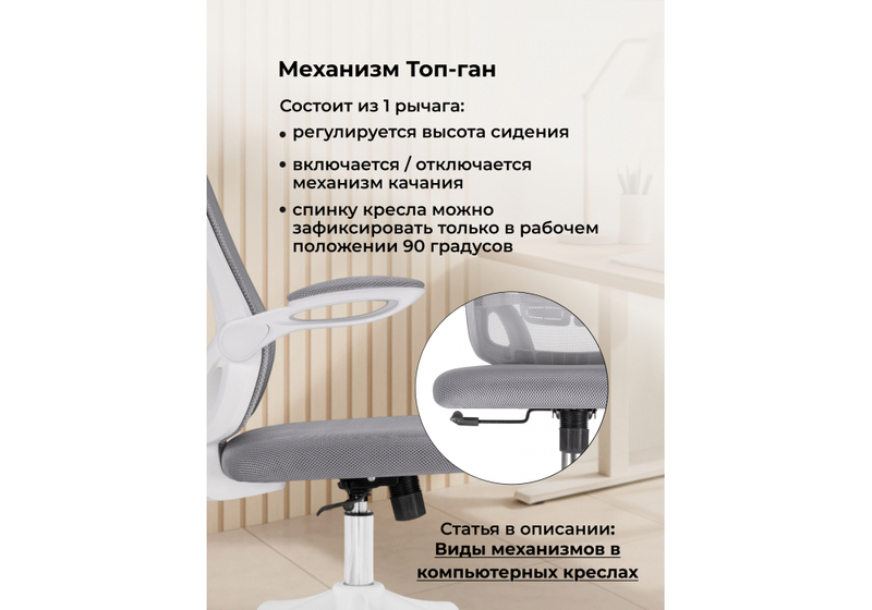 Компьютерное кресло, Salem gray / white