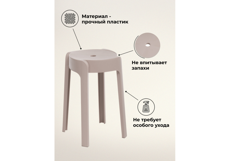 Табурет, Bovel champagne