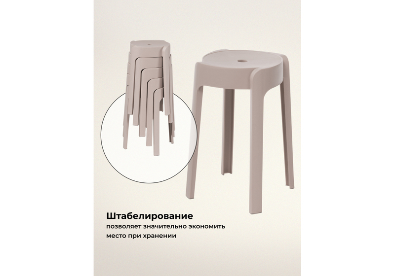 Табурет, Bovel champagne