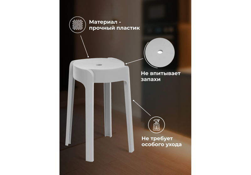 Табурет, Bovel gray