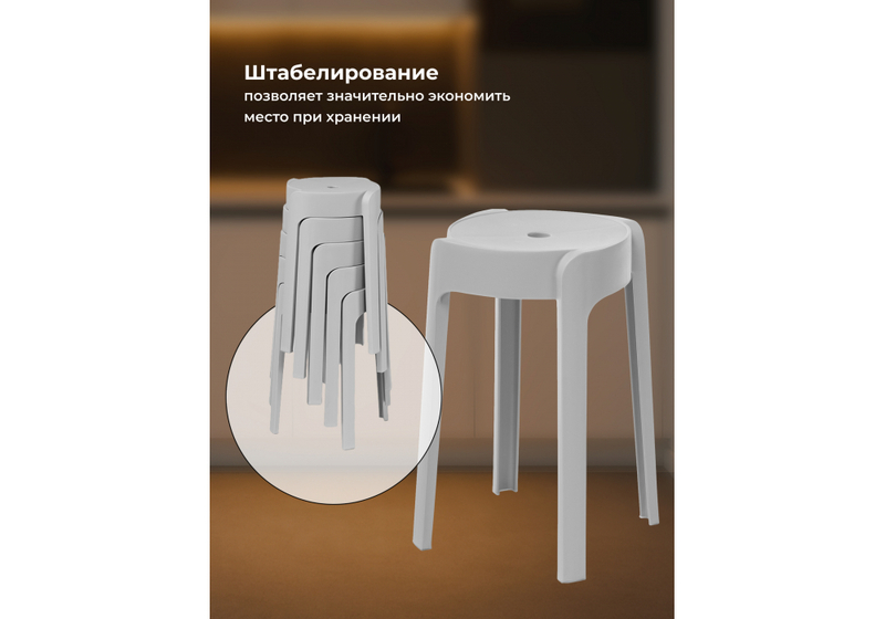 Табурет, Bovel gray