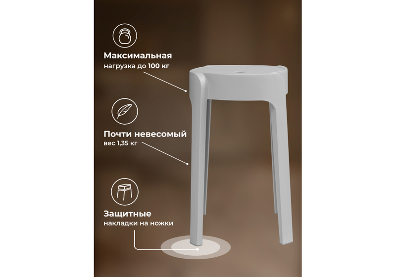 Табурет, Bovel gray