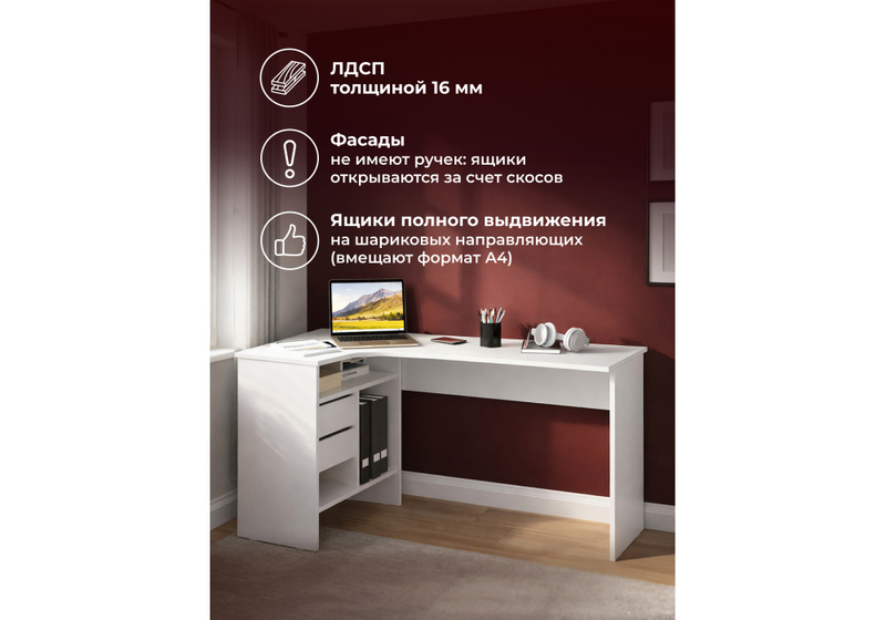 Компьютерный стол, СПм-25 левый белый